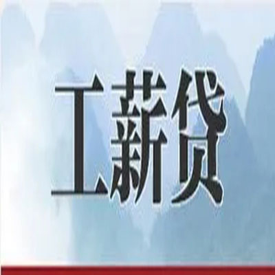 西双版纳公积金负债整合怎么办理，公积金贷款的负债率