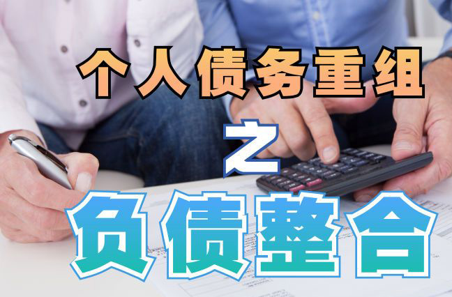西双版纳债务重组公司，西双版纳债务优化减轻还款压力！