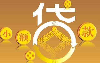 西双版纳万达贷近期审核好通过？提交放款多久能到账？