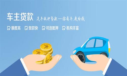 西双版纳全款车不押车贷款利息和政策分享！