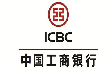 西双版纳工商银行小企业周转贷款